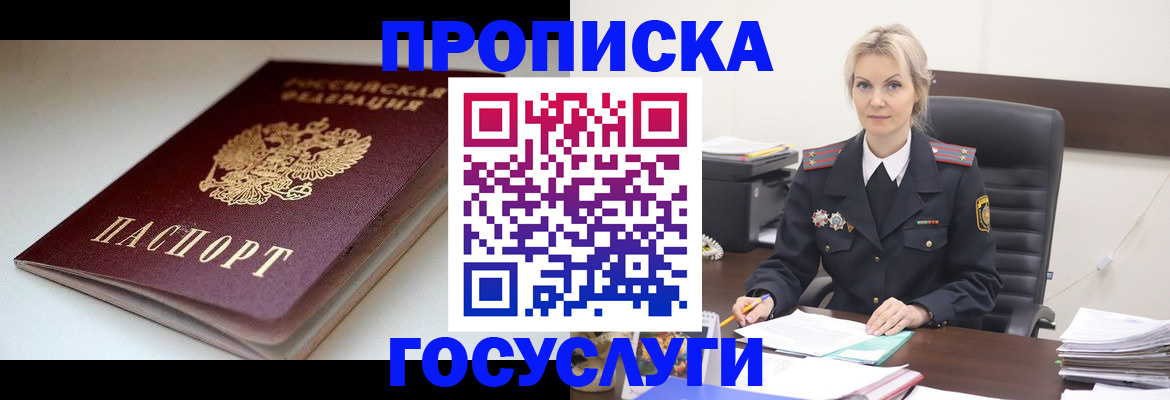 временная регистрация собственник в Омутнинске